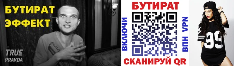 БУТИРАТ оксибутират Темрюк
