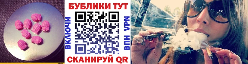 ЭКСТАЗИ 280мг  Темрюк 