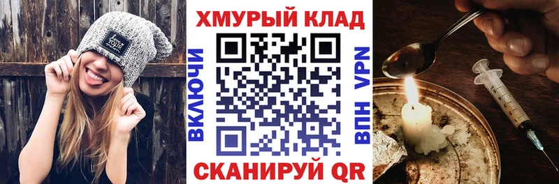 Героин Heroin Темрюк